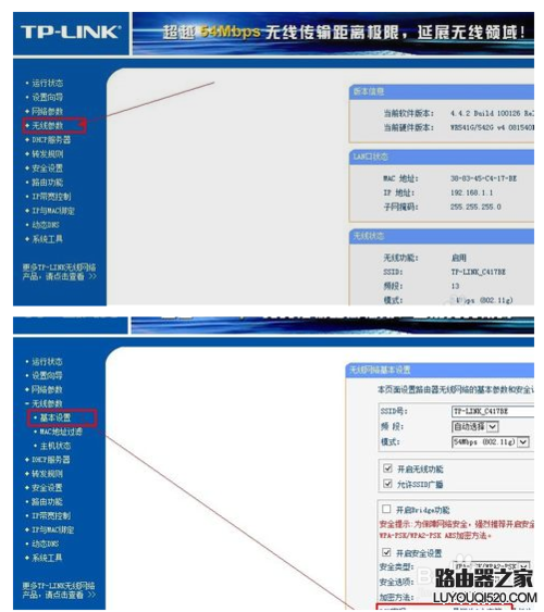 自己怎么修改wifi密码