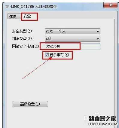 自己怎么修改wifi密码