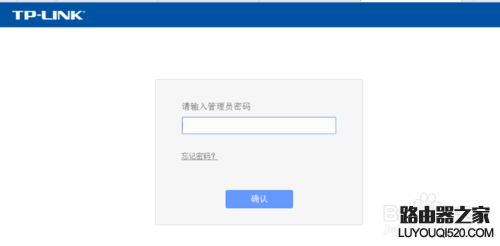 TP-LINK路由器如何修改密码