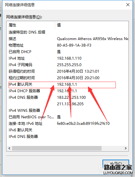 TP-LINK路由器如何修改密码