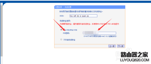 TP-LINK路由器如何修改密码