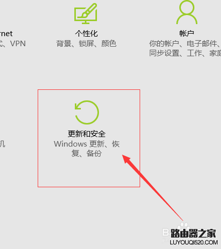 WIN10系统怎么还原成原始状态