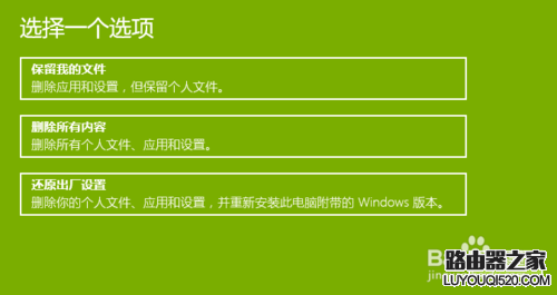 WIN10系统怎么还原成原始状态