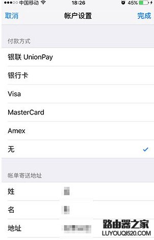 Apple ID怎么解绑银行卡 Apple ID解除绑定银行卡教程