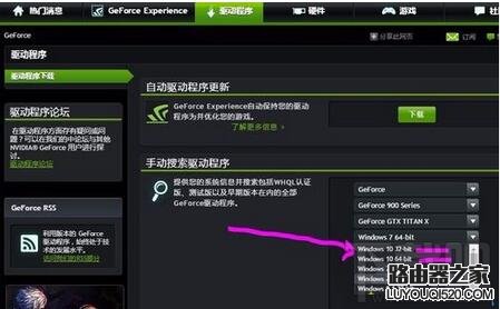 Win10怎么禁止NVIDIA显卡开机自启动 NVIDIA驱动自己启动怎么办