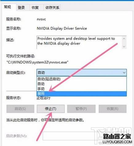 Win10怎么禁止NVIDIA显卡开机自启动 NVIDIA驱动自己启动怎么办