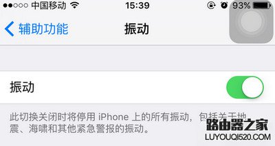 iphone怎么静音不震动 iphone静音不震动设置方法