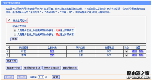 无线路由器WDS桥接成功但无法上网怎么办？