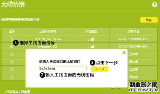 两台双频无线路由器如何桥接？WDS无线桥接案例分析