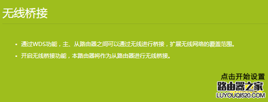 两台双频无线路由器如何桥接？WDS无线桥接案例分析