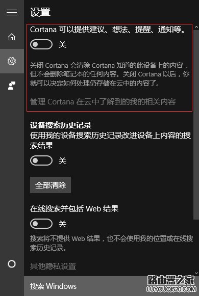 Win10系统怎么关闭小娜助手 如何关闭微软小娜图文教程