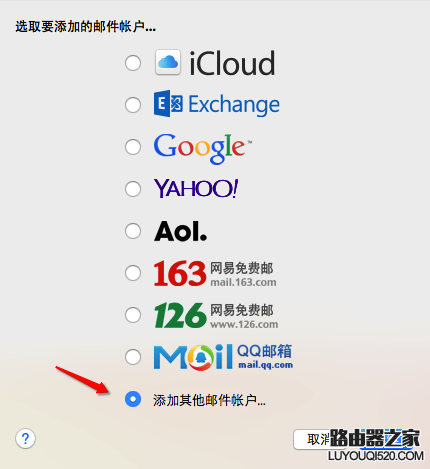 Mac邮件客户端怎么设置 Mac自带邮件怎么用？