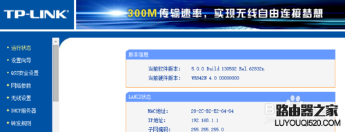 无线路由器怎么修改WiFi信道