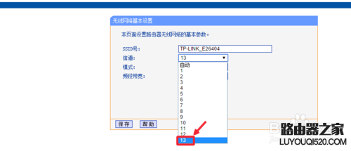 无线路由器怎么修改WiFi信道