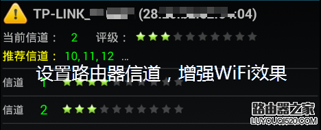 无线路由器怎么合理设置信道提高WiFi性能及网速