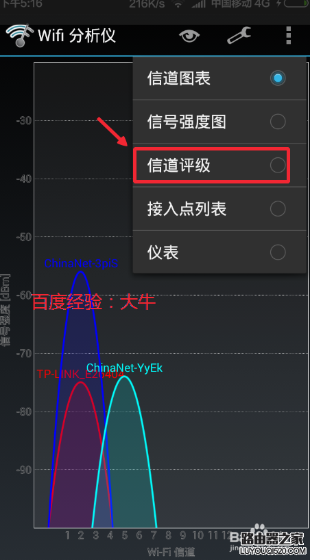 无线路由器怎么合理设置信道提高WiFi性能及网速