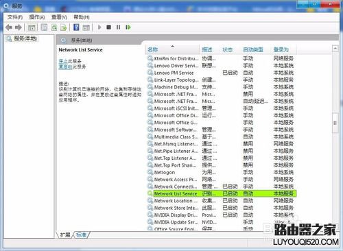 win7网络共享中心打不开，亲测可用的修复方法