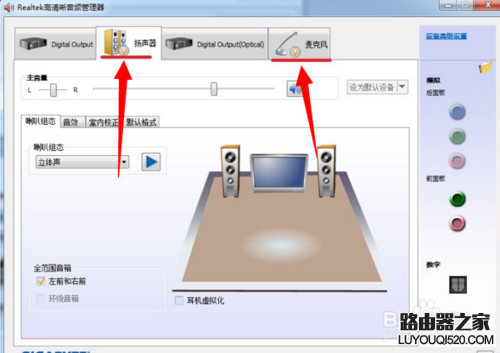 Win7无声音未插入扬声器或耳机的解决方法