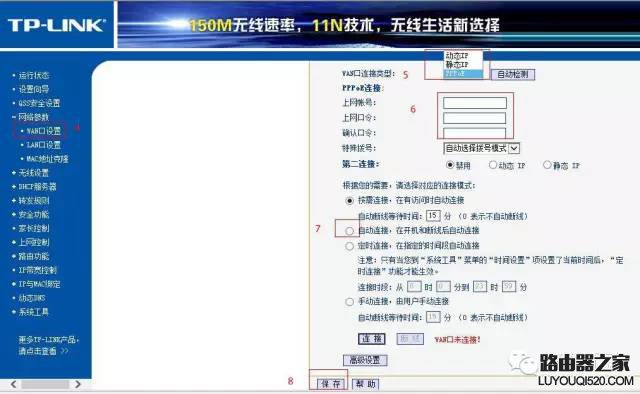 光纤宽带如何设置上网？光纤宽带路由器的设置教程