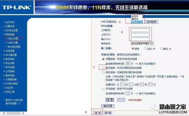 光纤宽带如何设置上网？光纤宽带路由器的设置教程