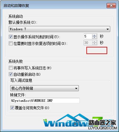 启动和故障恢复-编辑