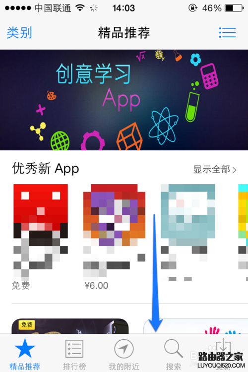 如何在App Store更换Apple ID账号