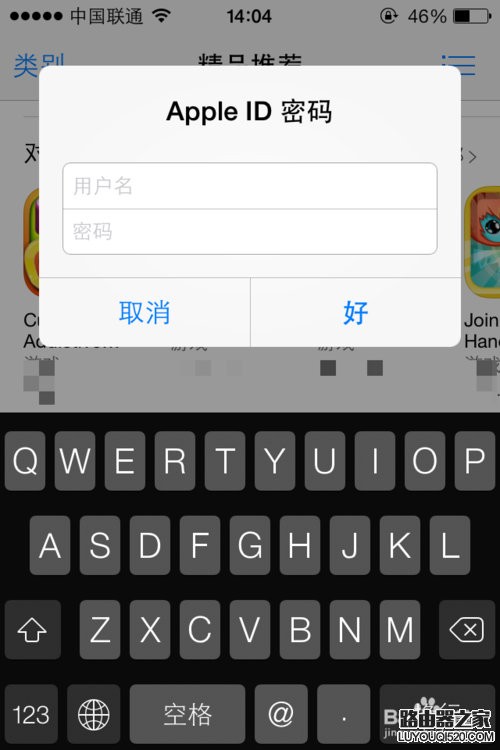 如何在App Store更换Apple ID账号