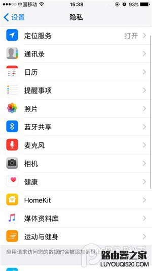 iPhone手机如何在通知中心显示天气和时间