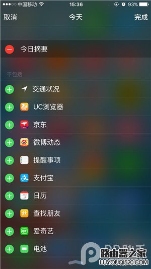 iPhone手机如何在通知中心显示天气和时间