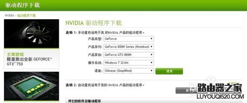 nvidia双显卡怎么切换