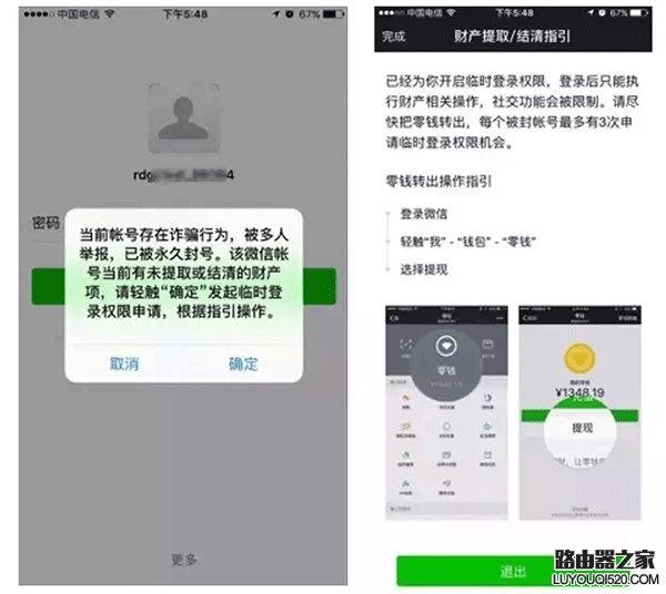 微信帐号被封零钱怎么取出来？