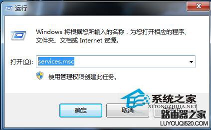 Win7防火墙打不开的解决方法