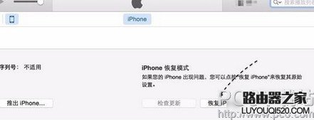 itunes显示已停止工作怎么办？手机连接itunes显示已停止工作解决方法