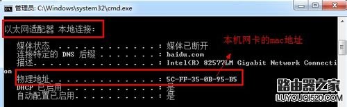 win7怎么查看本机mac地址