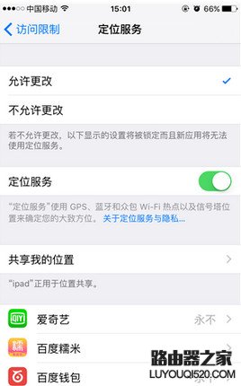 iphone定位服务不可用怎么办 iphone定位服务变灰不可用解决方法