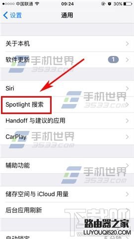 苹果iPhoneSE怎么关闭Siri建议