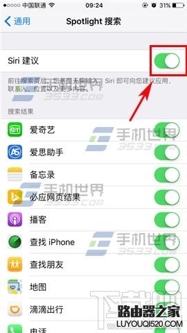 苹果iPhoneSE怎么关闭Siri建议