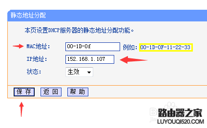 彻底解决无线网络连接提示的有限访问权限