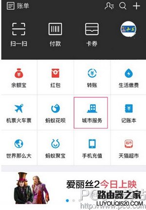 支付宝怎么联系开锁师傅?