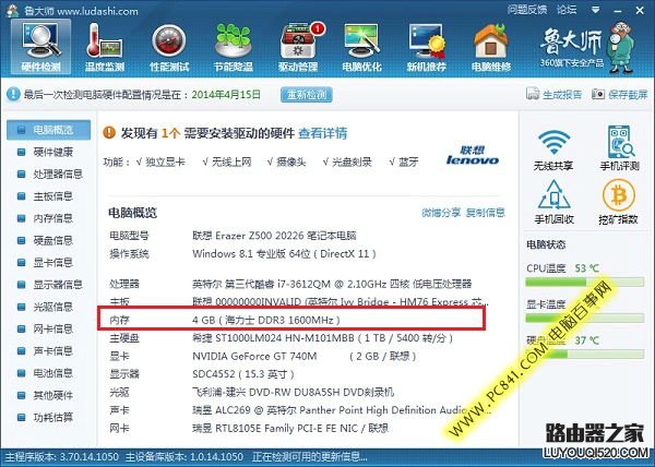 怎么查看笔记本内存条型号?2种查看笔记本内存型号方法