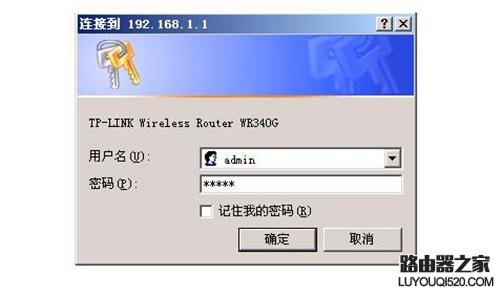 如何设置无线路由器为中继拓展WiFi信号