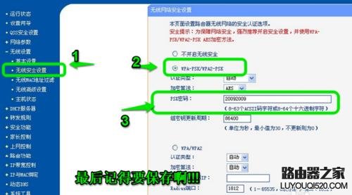 如何设置无线路由器为中继拓展WiFi信号