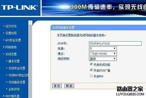 如何设置无线路由器为中继拓展WiFi信号