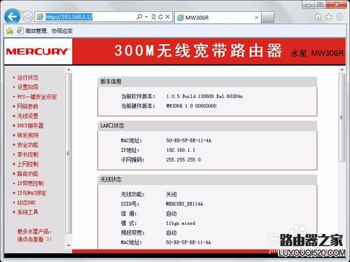 配置无线路由器的几种连接方式