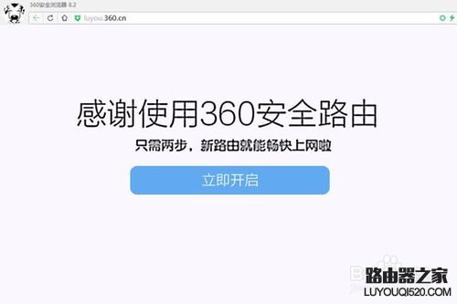 360路由器设置上网方法(包括设备的连接)