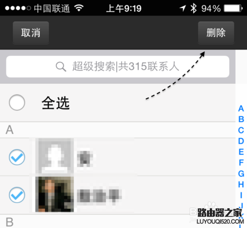 苹果6联系人怎么删除，苹果6通讯录怎么批量删除