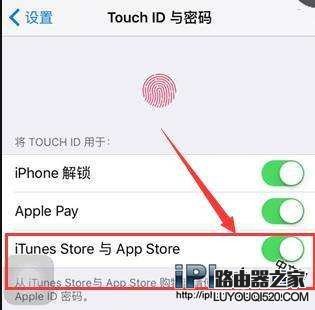 iPhone手机AppStore下载应用软件免输账号密码的方法