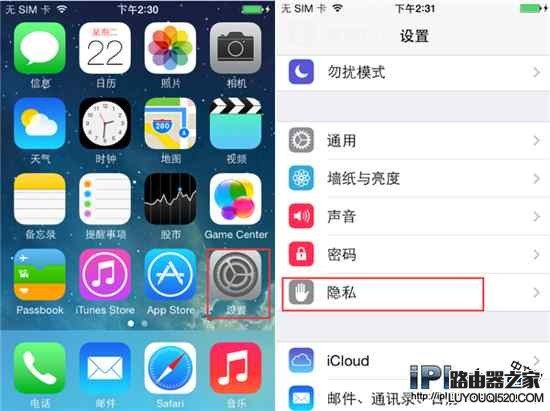 怎么关闭iPhone手机上的常去地点功能