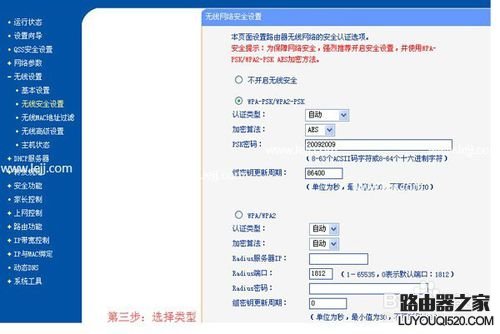 我家刚装的无线路由器怎么设置和修改wifi密码