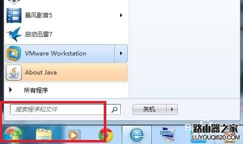 win7“您可能没有权限使用网络资源”的解决办法